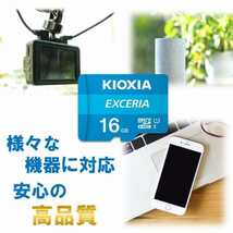 【2枚セット】microSDカード 16GB スマホ android ドライブレコーダー CLASS10 デジタル カメラ KIOXIA（東芝）_画像2