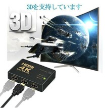 HDMI切替器 3入力1出力 HDMI セレクター 4K 2K FHD 3D映像対応 USB給電ケーブル リモコン付き TV PC対応 1ヶ月保証「HDMI-3IN1.D」_画像7