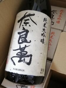  Nara . junmai sake large ginjo box less . 2 ps 
