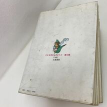 615　古本　100円スタート　漫画　小さな恋のものがたり　みつはしちかこ　四コマ漫画　8冊セット　昭和レトロ_画像4