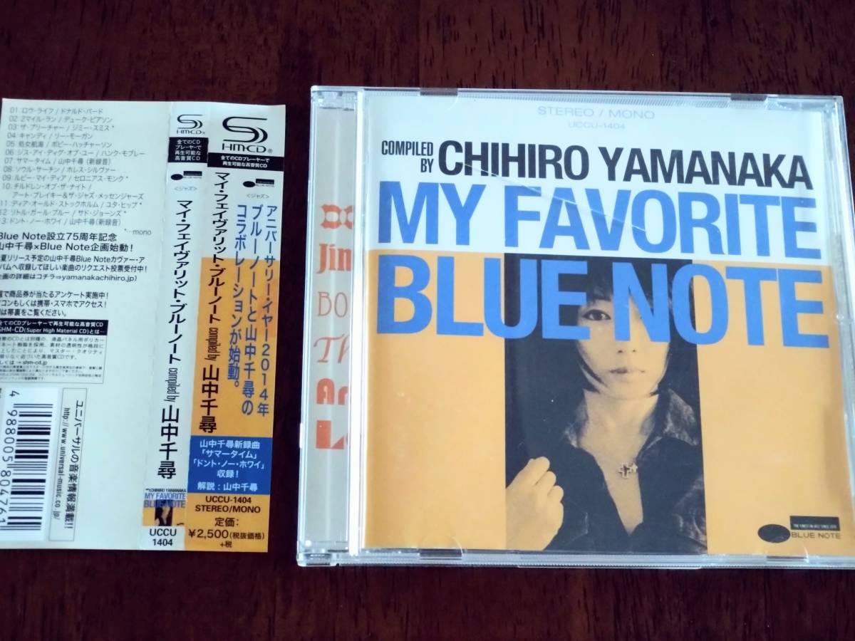 ヤフオク! -「山中千尋 cd」(音楽) の落札相場・落札価格