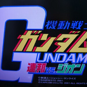 SEGA NAOMI Mobile Suit Gundam ream .vs.ji on GD-ROM operation verification ending 