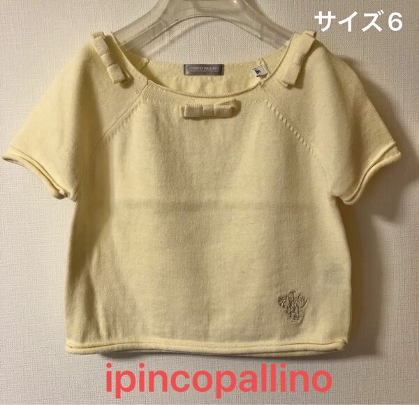 イピンコパリーノ　ipincopallino 半袖　リボンつきトップス　子供服　サイズ6 110〜120cm クリーニング済み