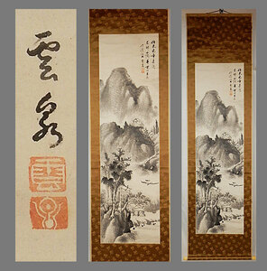 Art hand Auction [Obra auténtica] ■ Kushiro Unsen ■ Cuadro de montaña de verano ■ Pintor sureño del período Edo ■ Pintura dibujada a mano ■ Pergamino colgante ■ Pergamino colgante ■ Pintura japonesa ■, cuadro, pintura japonesa, paisaje, Fugetsu