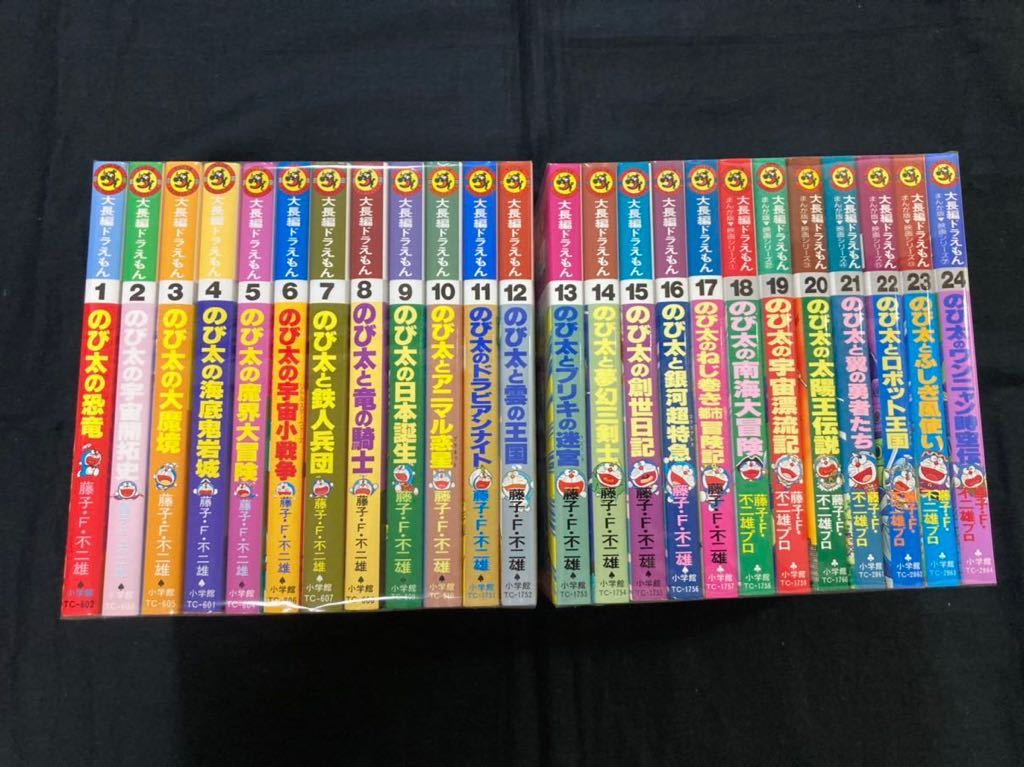 ヤフオク! -「ドラえもん 全巻」の落札相場・落札価格