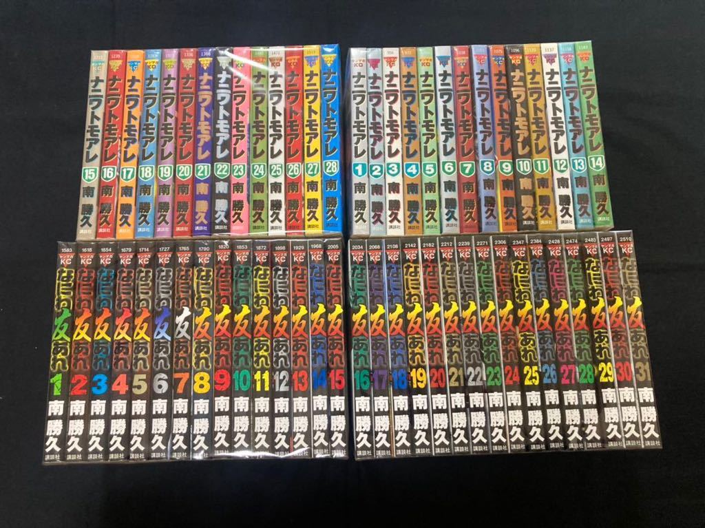 ヤフオク! -ナニワトモアレ 全巻の中古品・新品・未使用品一覧