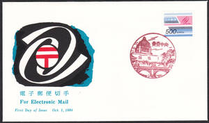 FDC　１９８４年　電子郵便切手　　５００円　　JPS