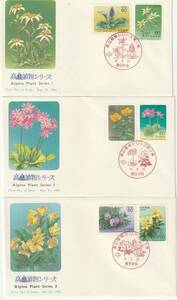 FDC　１９８４年　　高山植物シリーズ　　６０円２貼　　１－７集　完　　　ＮＣＣ