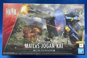 ☆3E013 バンダイ 1/72 境界戦機 HG メイレスジョウガン改