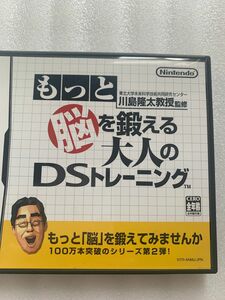 ニンテンドー任天堂NintendoDSソフト　もっと脳を鍛える大人のDSトレーニング　川島隆太