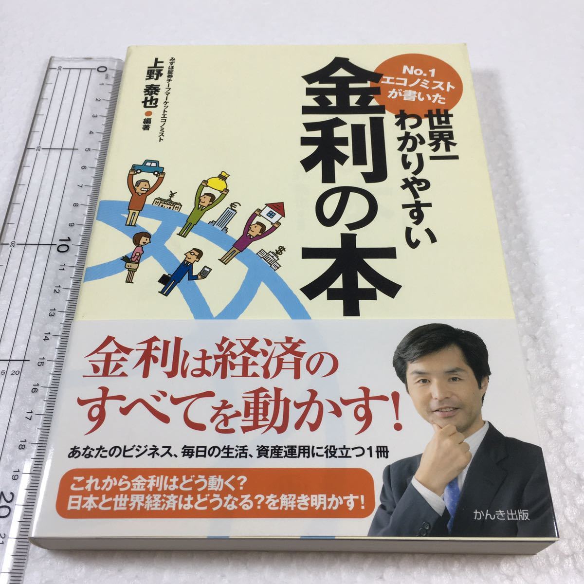 2024年最新】Yahoo!オークション -エコノミストが書いた世界一