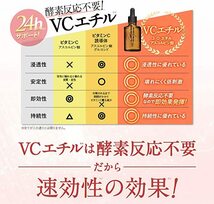 匿名送料無料発送!フレイスラボ ホワイト VC セラム 【医薬部外品】定価8778円 ビタミンC誘導体 美白 美容液 シミ 対策30ml定価8778円の品_画像6