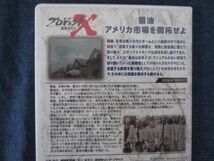 DVD　プロジェクトX 挑戦者たち　醤油　アメリカ市場を開拓せよ　NHK_画像2