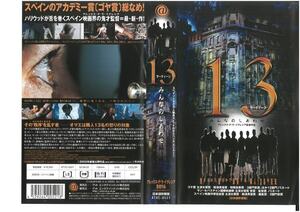 13(サーティーン)みんなのしあわせ　日本語吹替　 アレックス・デ・ラ・イグレシア監督/カルメン・マウラ　VHS