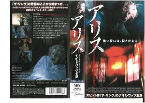 アリス　字幕　ナオミ・ワッツ/ジャック・ダヴェンポート　VHS