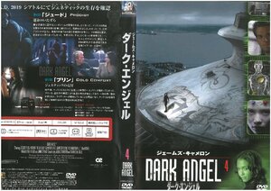 ダーク・エンジェル 　Vol.4　　ジェシカ・アルバ　DVD