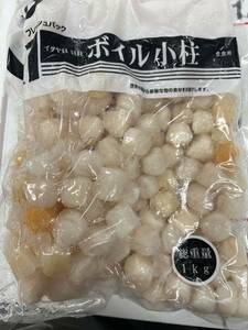 冷凍　ボイル小柱　生食用　１p 800g イタヤ貝　　中国産　　5pセット