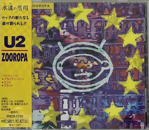 【CD】U2 / ZOOROPA ズーロッパ　国内盤