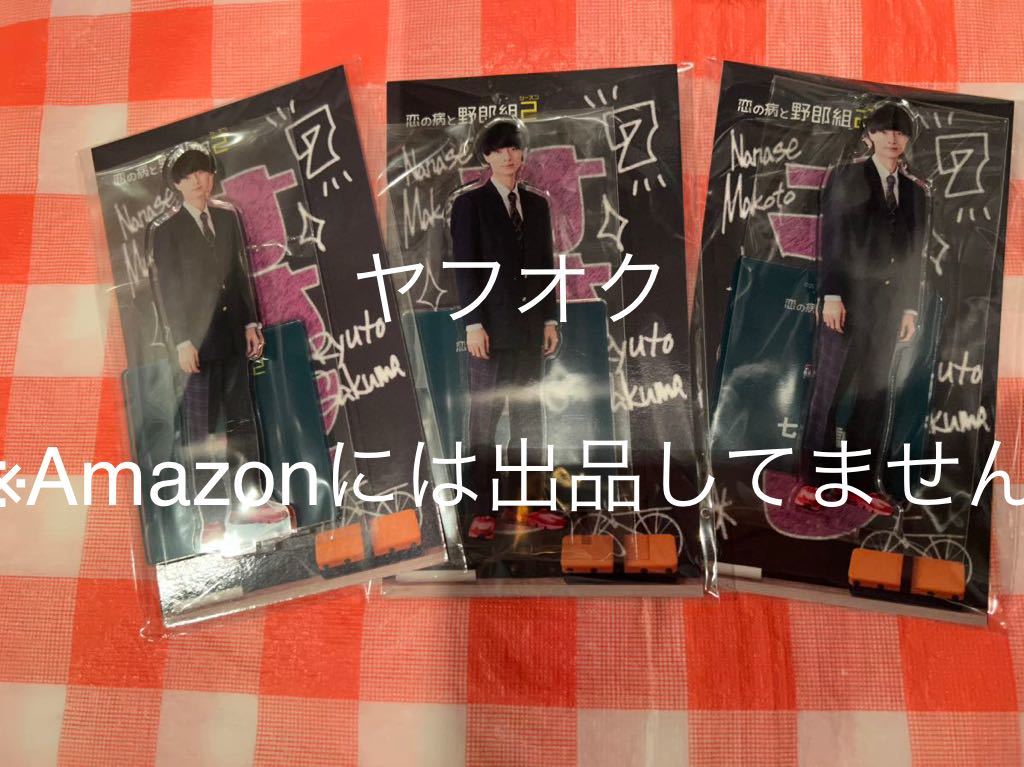 2025年最新】Yahoo!オークション -恋の病と野郎組の中古品・新品