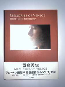 ★　「　西島秀俊　ＭＥＭＯＲＩＥＳ　ＯＦ　ＶＥＮＩＣＥ　」　★