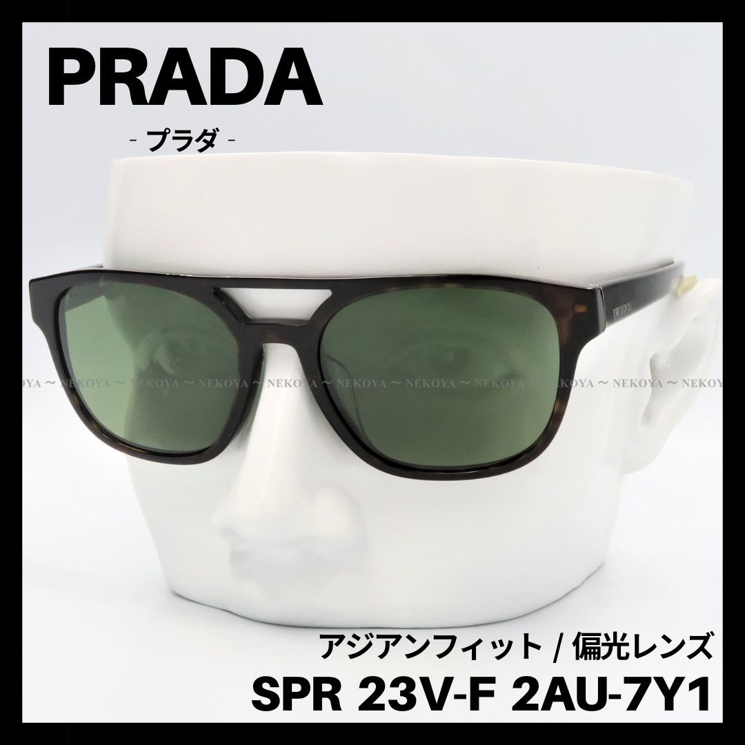 PRADA SPR 52T 5AV-7W1 サングラス スクエア ガンメタル プラダ