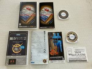 23-PSP-52 プレイステーションポータブル THE 右脳ドリル, 能力トレーナーポータブル2　セット　動作品　PSP