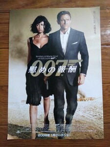 007慰めの報酬　ダニエル・クレイグ　オルガ・キュリレンコ 映画チラシ