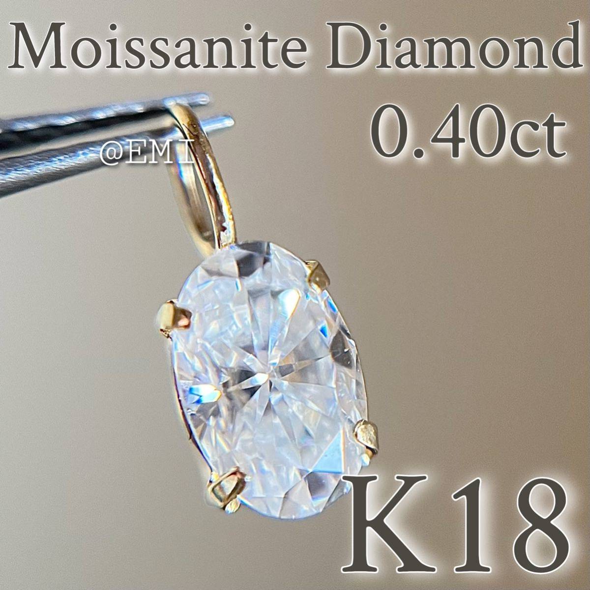 KYG モアッサナイトダイヤモンド オーバル 0 カラット ペンダント