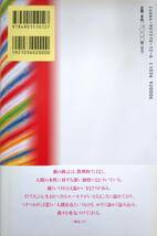 幸福と平和への助言 ダライラマ (著), 今枝 由郎 (翻訳)_画像2