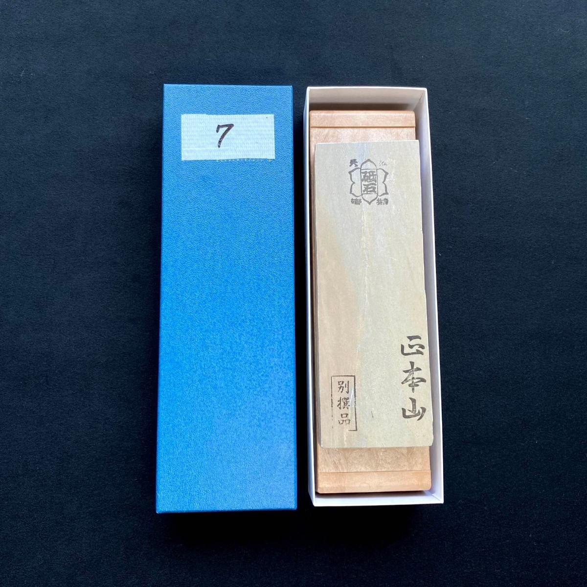 ヤフオク! -天然砥石 京都 本山の中古品・新品・未使用品一覧