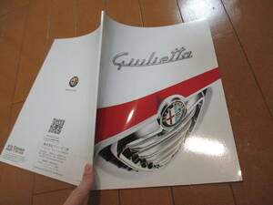  house 21660 catalog #ALFAROMEO# Giulietta gilet ta# issue 43 page 