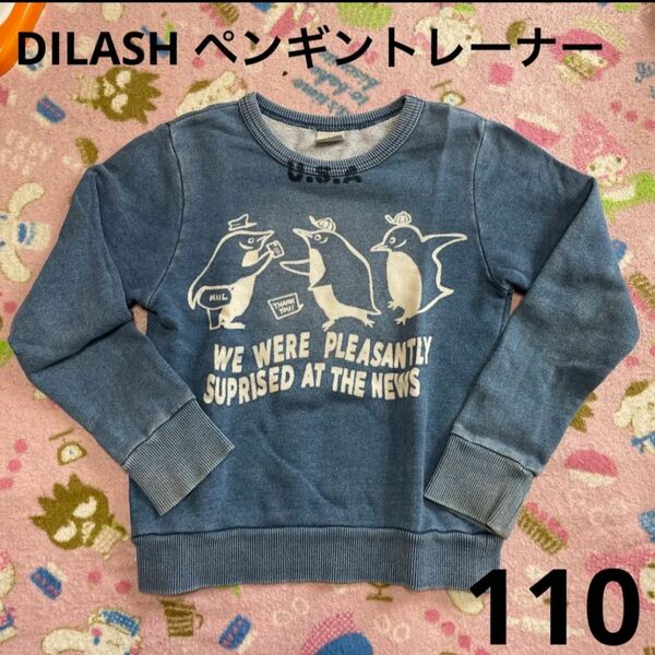 DILASH ペンギントレーナー 110☆藍染