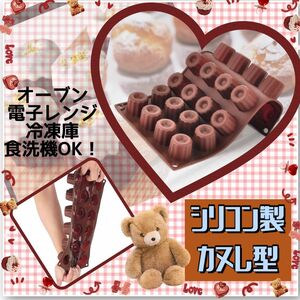 カヌレ カヌレ型 シリコン ゼリー　クッキー　お菓子作り キャンドル 型抜き　調理器具　キッチングッズ