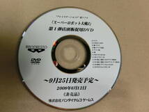 ☆PS2 店頭用プロモーションビデオ（DVD）4枚☆_画像4