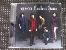 嵐 Endless Game　初回限定盤(CD+DVD) ☆美品☆_画像1