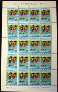 * Furusato Stamp seat *...... Tokyo ( Tokyo Metropolitan area )*80 jpy 20 sheets *