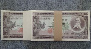 * old 100 jpy .* board ...* Japan Bank ticket B number * obi . pin .100 ream number!!