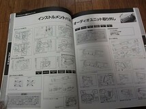 S◆「トヨタ・ハイエース 定番メンテナンス＆カスタマイズ」◆[モーターファン]別冊◆三笠書房:刊◆_画像9