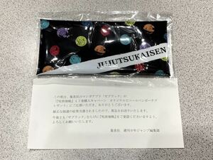 【当選・非売品】呪術廻戦 ゼブラック 17巻 プレゼント キャンペーン 抽選 ペンケース 新品 未使用 少年ジャンプ Twitter