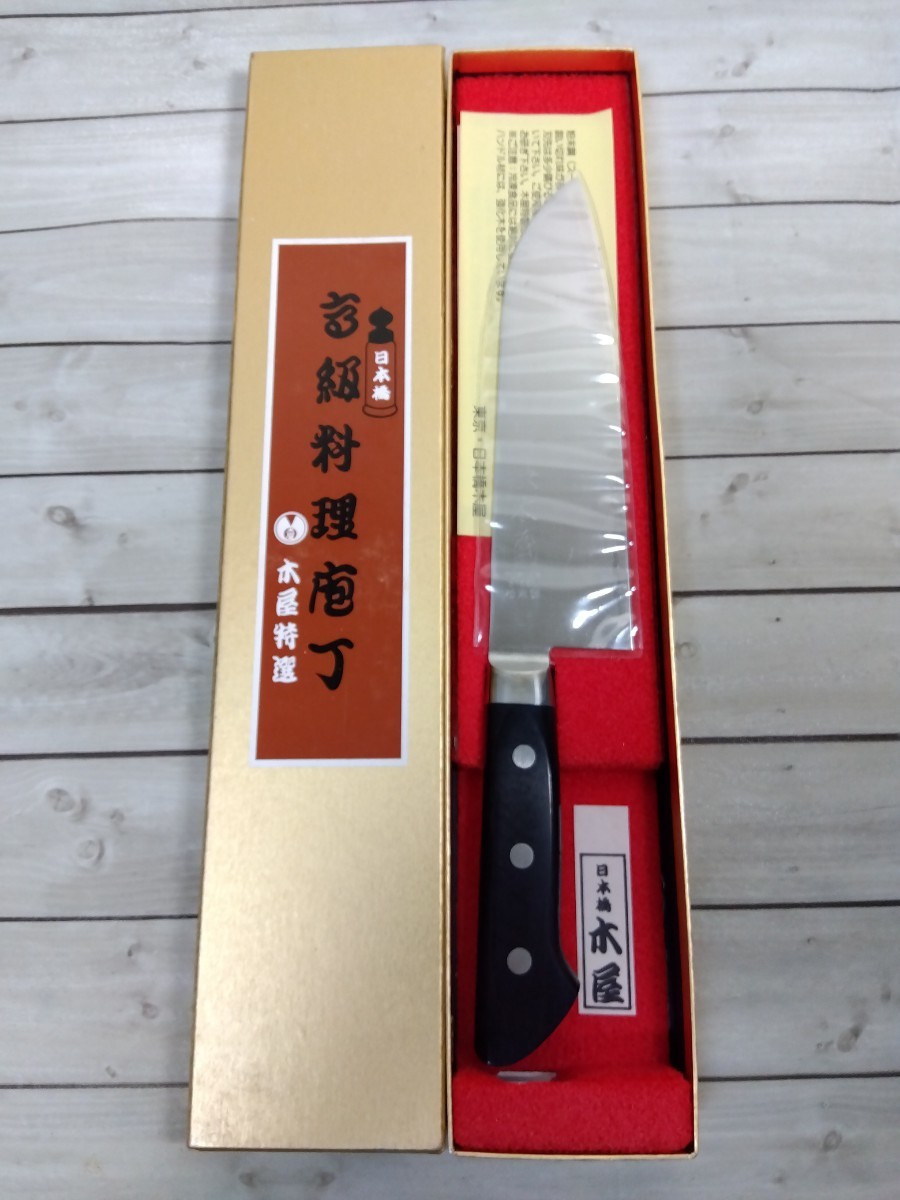 粉末ハイス鋼☆日本橋木屋・清長/牛刀ナイフ包丁・両刃刃付済