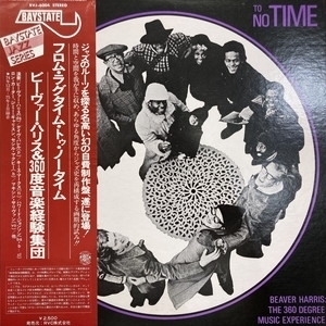 【新宿ALTA】360 DEGREE MUSIC EXPERIENCE (BEAVER HARRIS)/FROM RAG TIME TO NO TIME(RVJ6004)