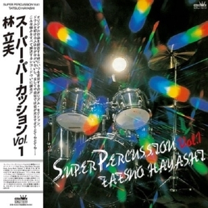 【新品/新宿ALTA】林立夫/SUPER PERCUSSION Vol.1【2022 レコードの日 限定盤】(アナログレコード)(CRJ1019)