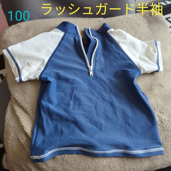 ラッシュガード半袖100