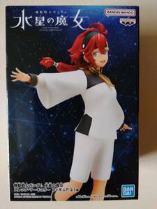 ラスト１！【 未開封新品・美品 】機動戦士ガンダム 木星の魔女 スレッタ・マーキュリー フィギュア 全１種