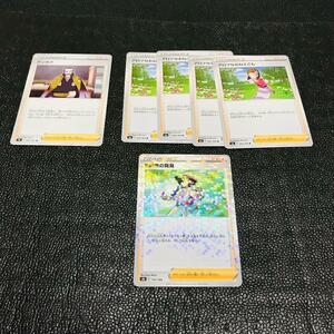 デンボク　アロマなおねえさん　冒険家の発見　ミラー ポケモンカードゲーム