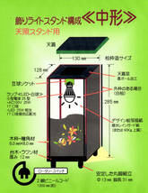 香りの灯火／心の安らぎ　家紋の宿り木＝丸に剣片喰　桧造り・LED・厚紙張貼・軽量／GK-072_画像10