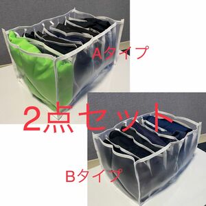 (2点セット)【新品】引き出し収納ケース 収納ボックス 引き出し仕切り 