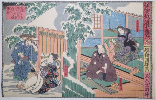 2023年最新】ヤフオク! -国輝の中古品・新品・未使用品一覧