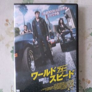 ワールドフォースピード DVD