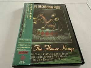 【2DVD】The FlowerKings/Meet the Flower Kings/ザ・フラワー・キングス/国内盤 live recording 2003